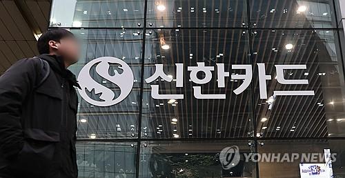 Shinhan Card - Solana Join Hands to Expand Stablecoin and Web3.0 Payment Ecosystem