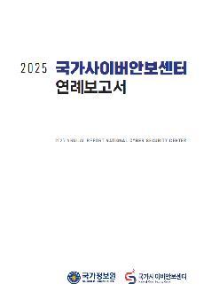 North Korea Stole 2 Trillion Won in Virtual Assets Last Year…Largest Hacking Ever