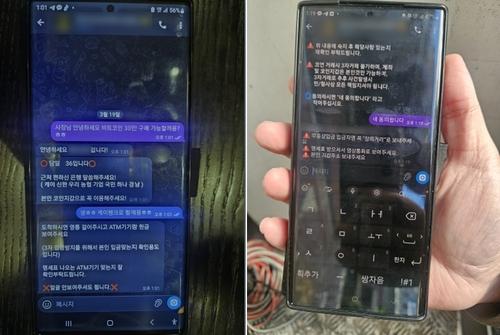 마약대금 10억원 가상자산으로 '돈세탁'…대행업자 등 40명 적발