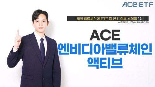 ACE 엔비디아밸류체인액티브, 해외 밸류체인 ETF 중 수익률 1위