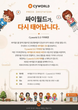 Betalabs Warns Against 'Cyworld 3.0' Press Conference