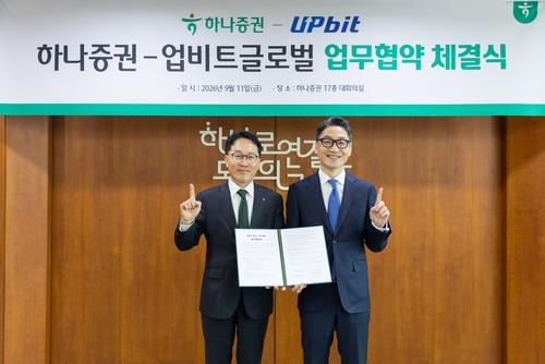 [고침] 경제(하나증권, 업비트 글로벌과 가상자산·금융…)