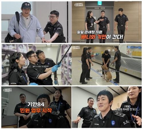 [Bulletin Board] Customs Service, GIAN84 and Pani Bottle Release Chuseok Holiday 'Honest Declaration' Promotional Video