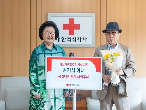 'First High-Value Coin Donor' Kim Geo-seok Donates US Stocks Worth 200 Million KRW to Red Cross