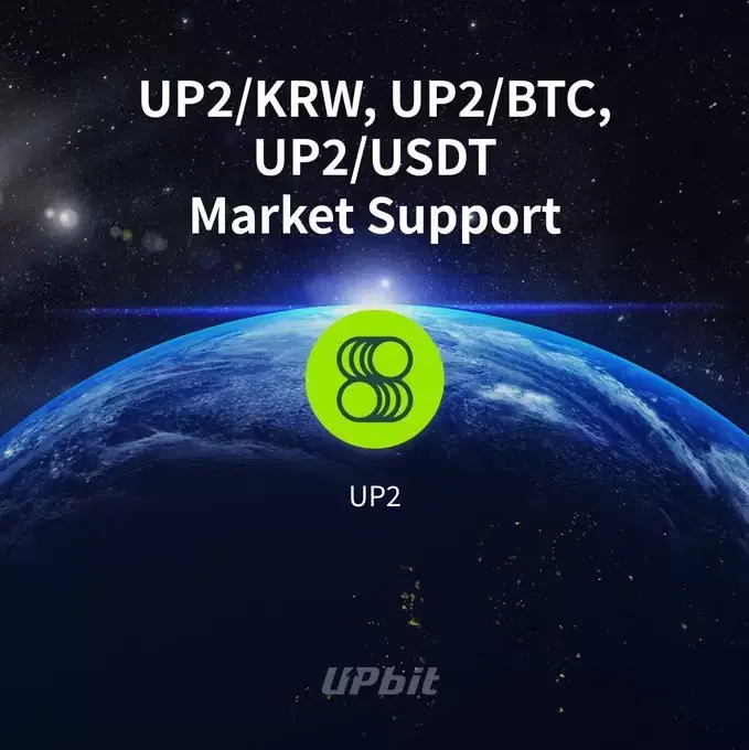 업비트 슈퍼폼(UP2), 100% 폭등 뒤 더 갈까