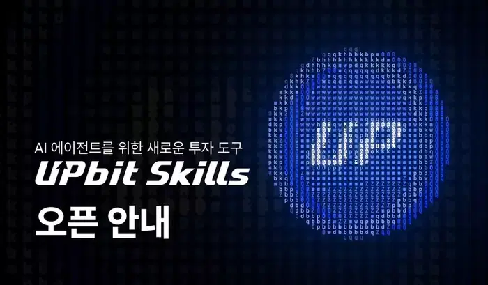 Upbit is not just an exchange… Declares evolution into an AI trading platform