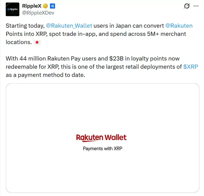 라쿠텐 포인트 전환 도입…XRP 수요 증가 기대