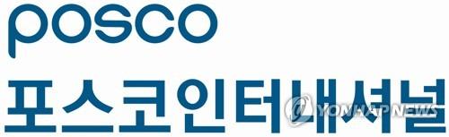포스코인터 2분기 영업익 4천290억원 역대 최대…작년보다 27%↑(종합)