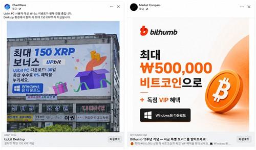 DAXA "가상자산 투자자 노린 '원화거래소 PC 앱 사칭' 주의"