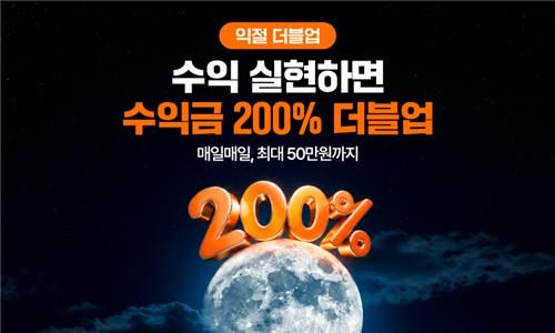 가상자산 거래소, 추석 연휴 신규 고객 등 포인트 지급 행사