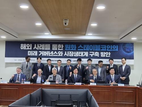 "원화 코인, 명확한 규제 체계부터…미·유럽 사례 주목"